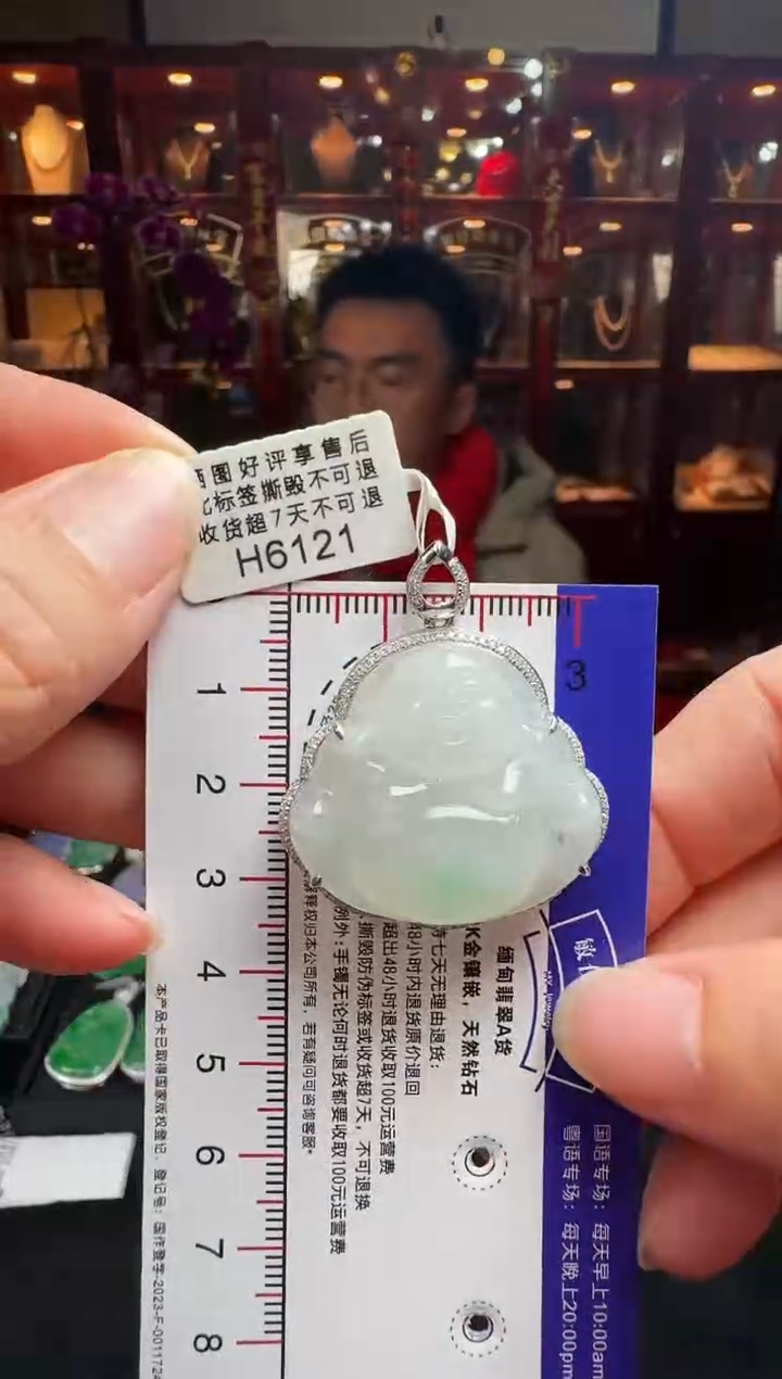 【闪购商品】翡翠颈饰18K金镶嵌H6121冰佛公