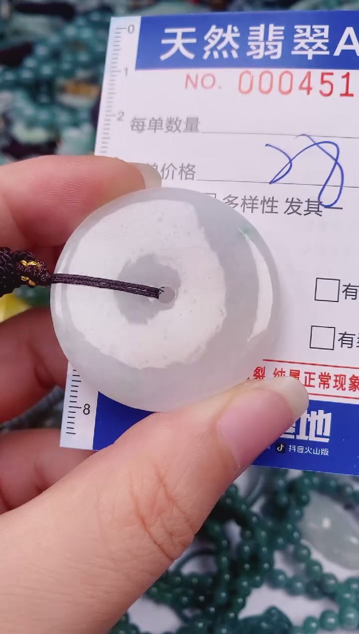 颈饰未镶嵌翡翠00004511