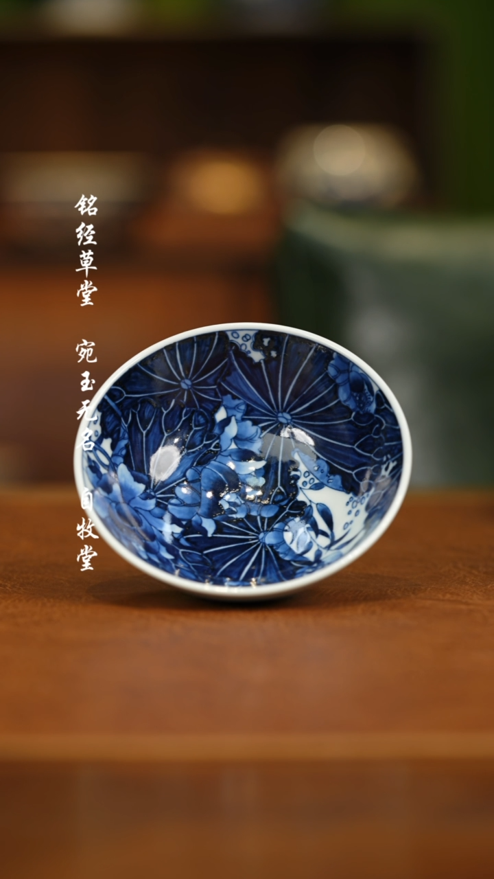 【闪购商品】杯志纯窑 青花荷花杯