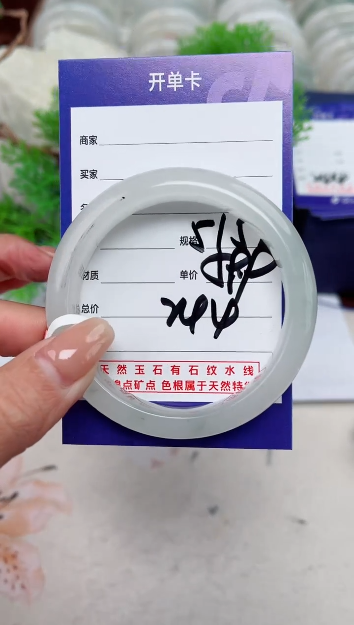 【闪购商品】石英质玉手镯未镶嵌244