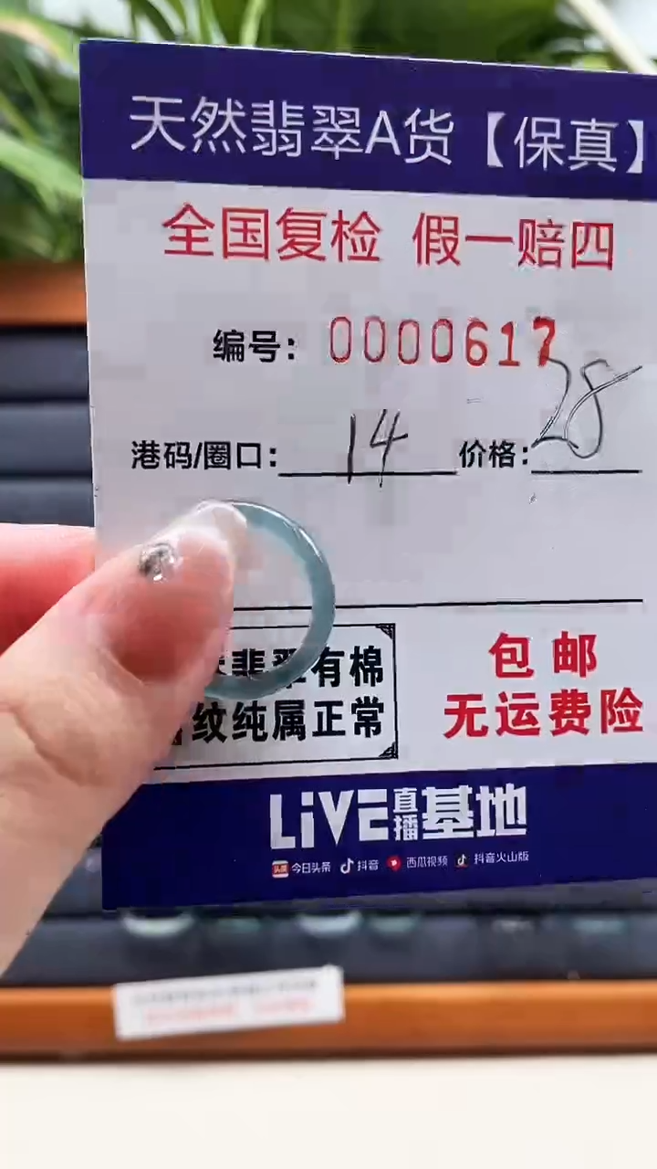 【闪购商品】翡翠戒指未镶嵌天然翡翠A货戒圈0617