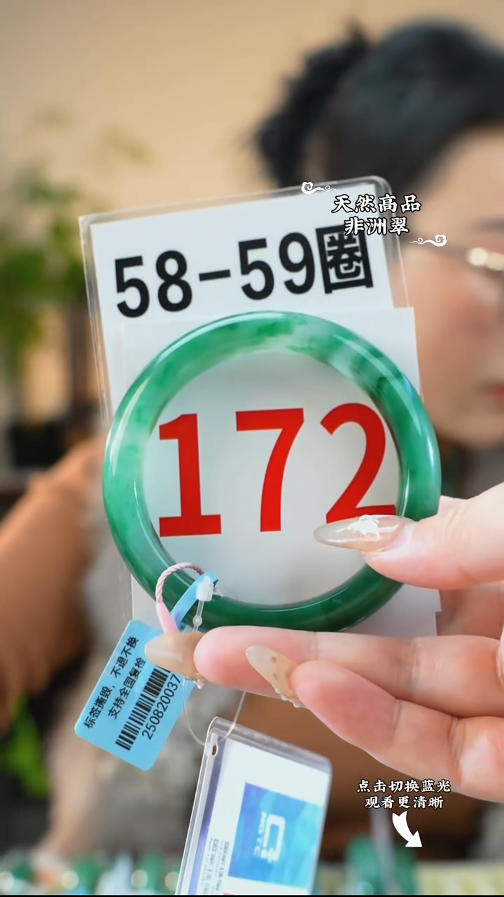 未镶嵌手镯石英质玉（非洲翠）5859