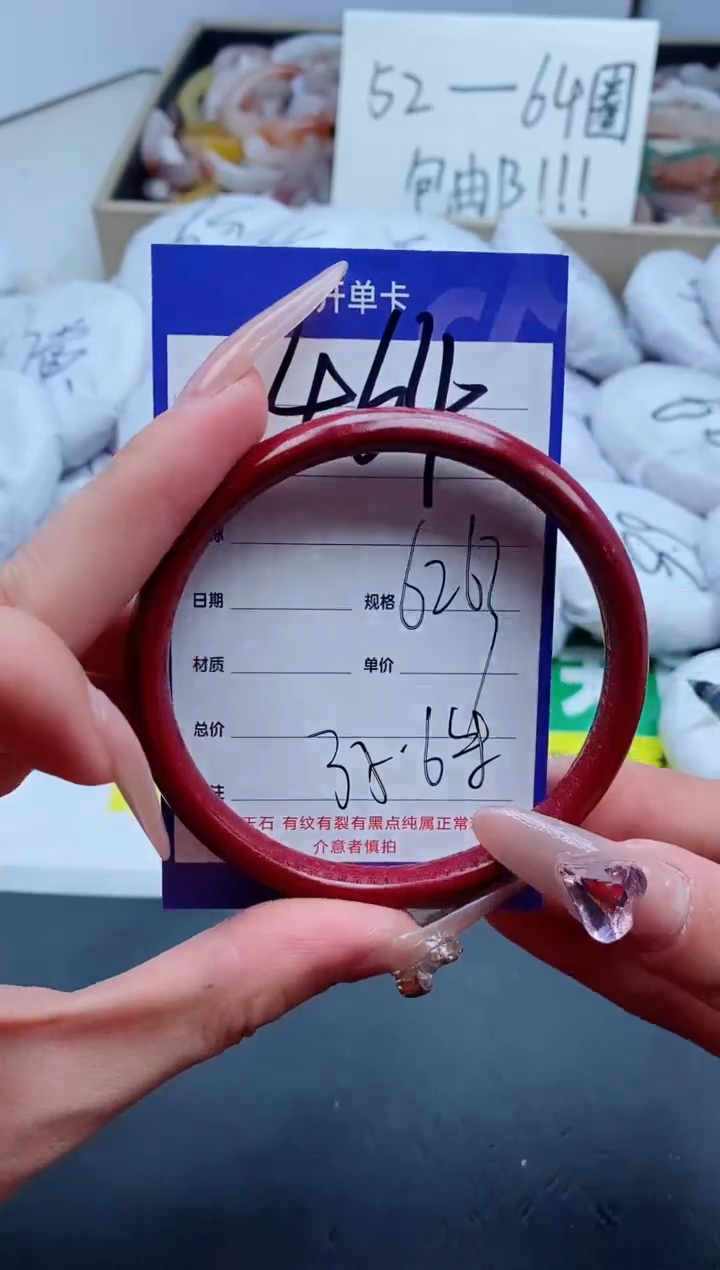 【闪购商品】石英质玉手镯未镶嵌464-62