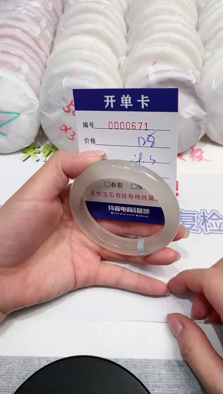 【闪购商品】玛瑙/玉髓手镯未镶嵌671