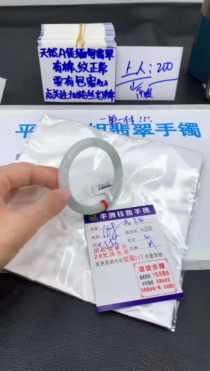 【闪购商品】翡翠未镶嵌手镯1111111111111