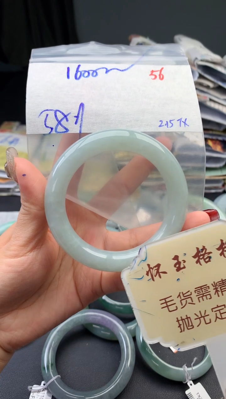 【闪购商品】定制翡翠未镶嵌毛货需精细抛光+56手镯1件+1600元