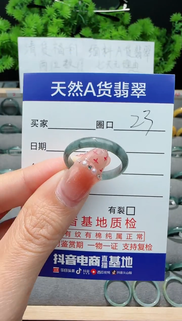 【闪购商品】翡翠戒指未镶嵌23圈口对应的去拍