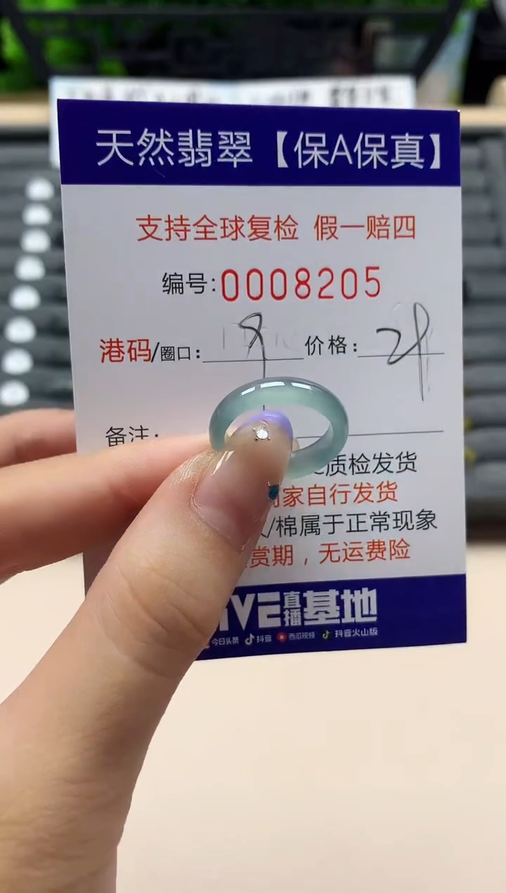 未镶嵌戒指翡翠天然  8205
