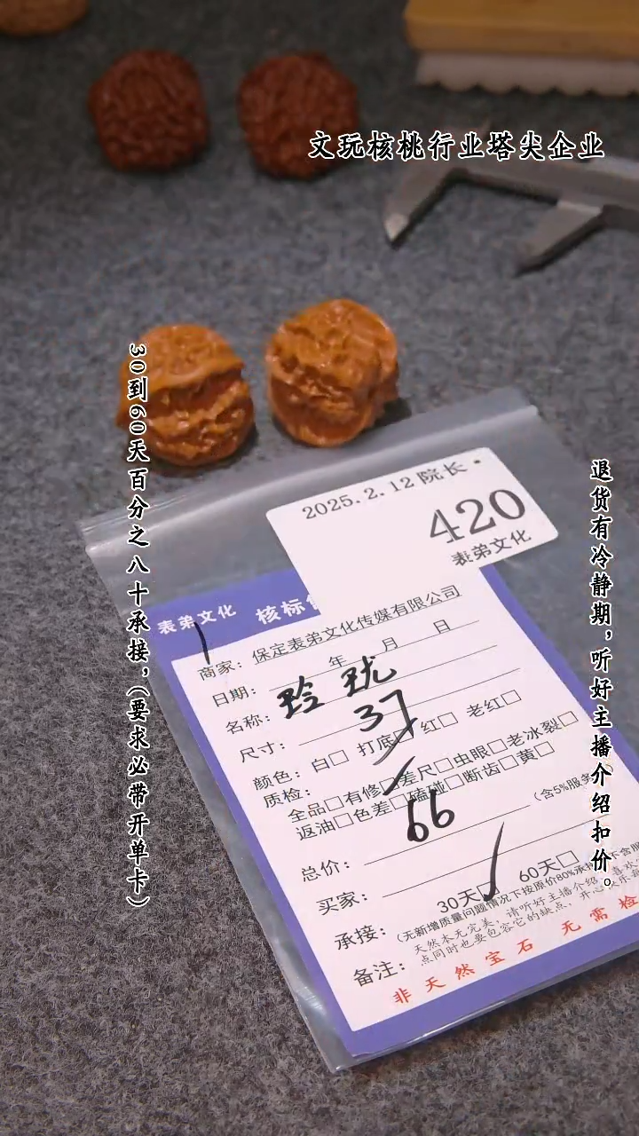 【闪购商品】文玩核桃吊坠420玲珑