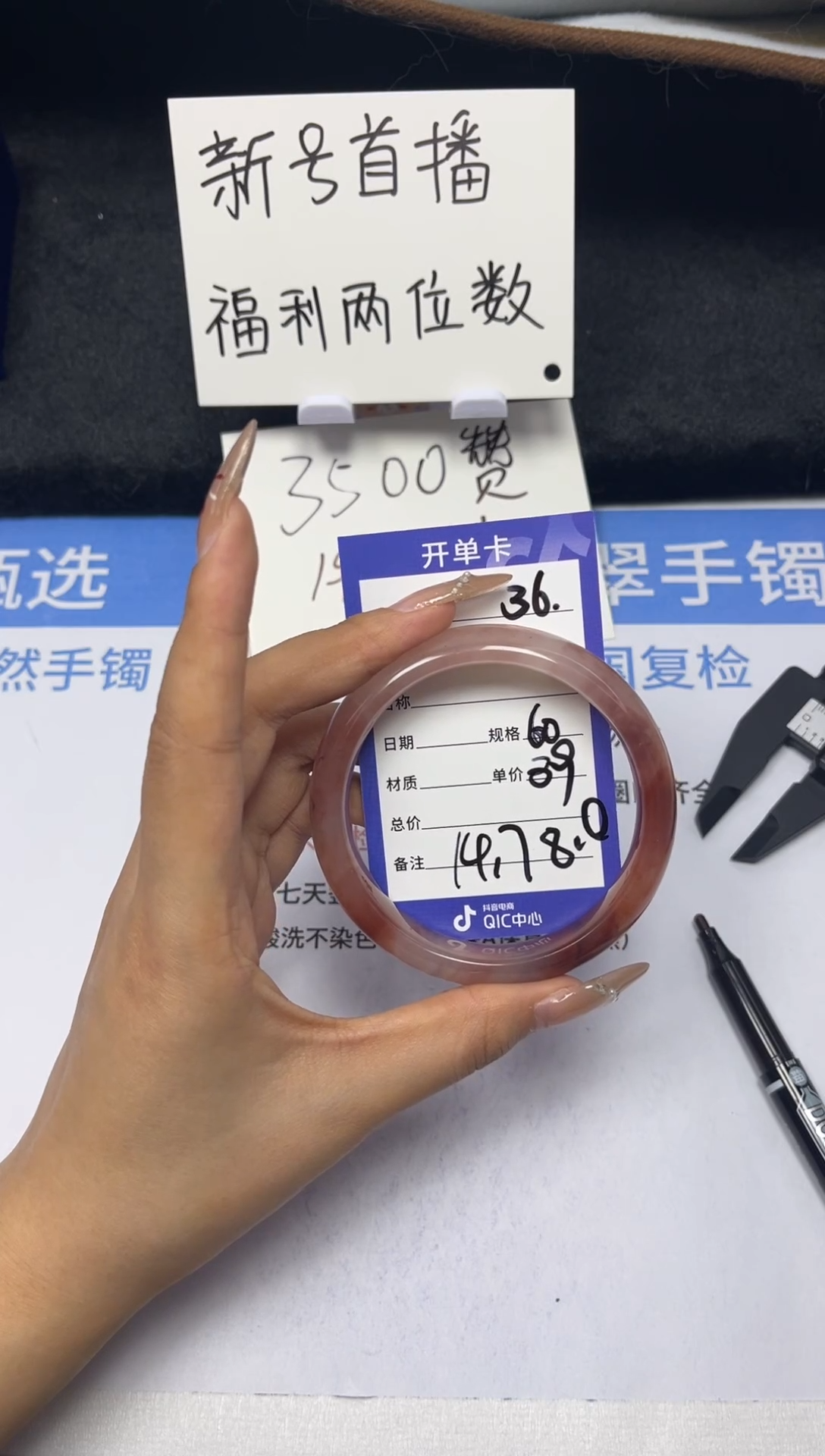 【闪购商品】石英质玉手镯未镶嵌36