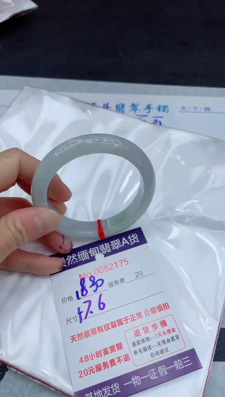 【闪购商品】翡翠手镯未镶嵌11111111
