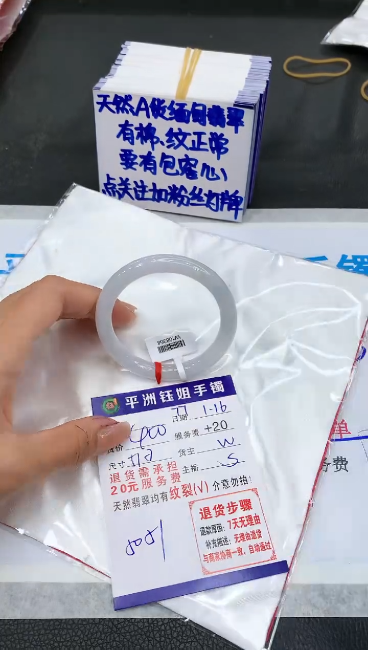 【闪购商品】翡翠手镯未镶嵌111111111111