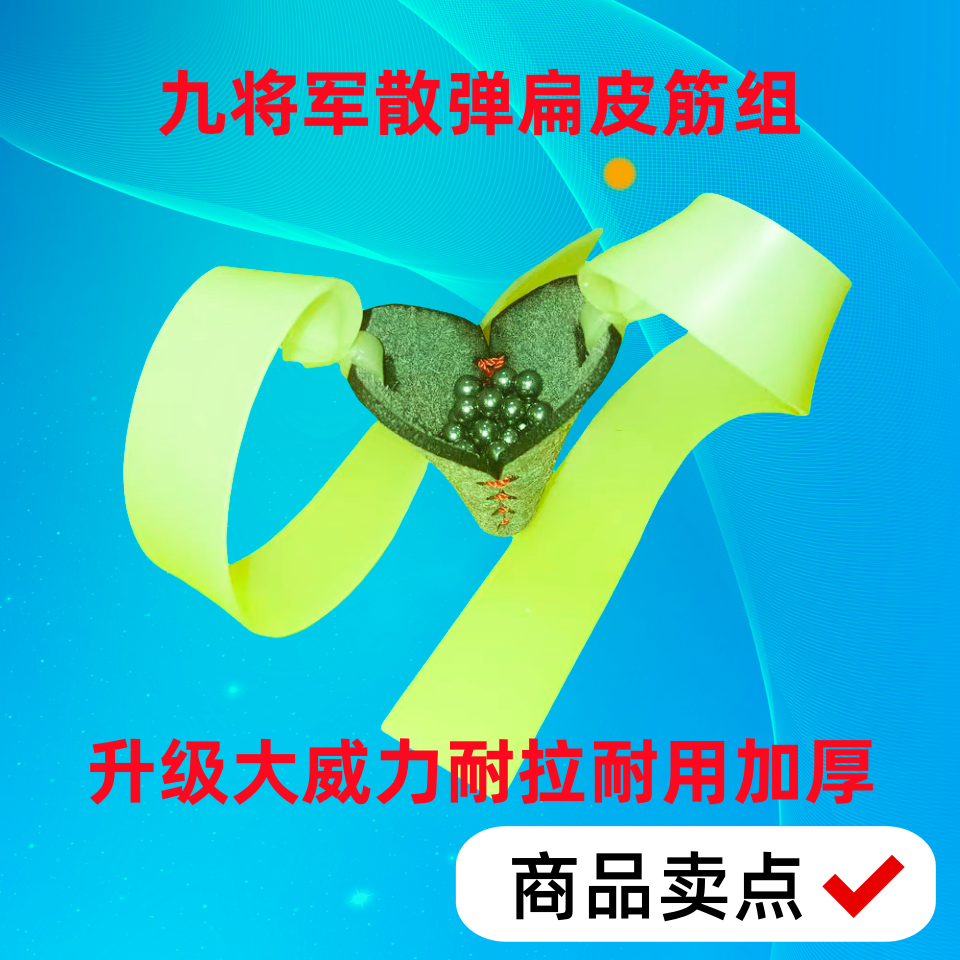 加厚弹力皮筋扁皮暴力散皮兜强力超厚高弹力耐用大威力户外皮筋