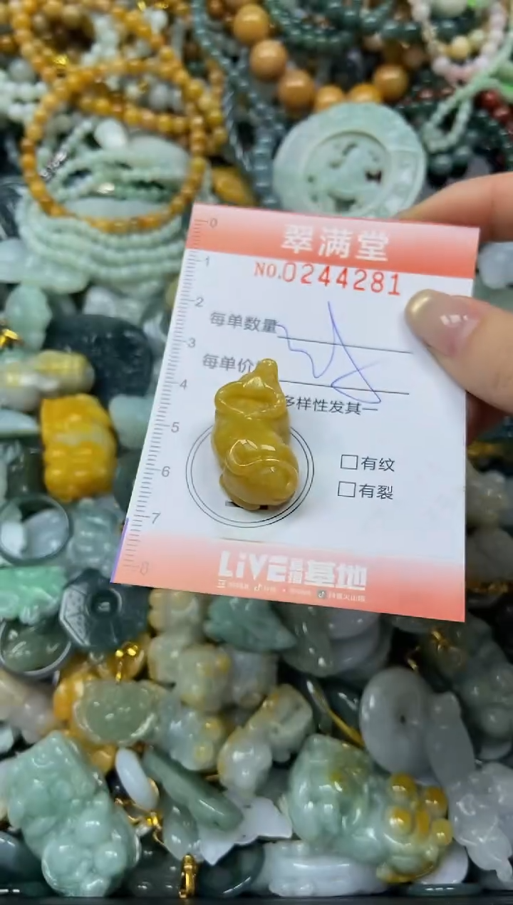 未镶嵌挂件翡翠闪购0244282