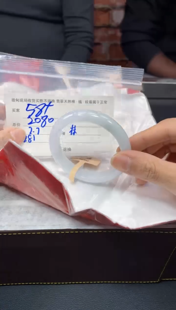 【闪购商品】定制翡翠1未镶嵌毛货手镯需精细抛光/58