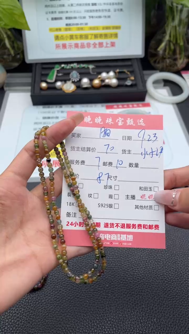 颈饰未镶嵌碧玺腼**美项链