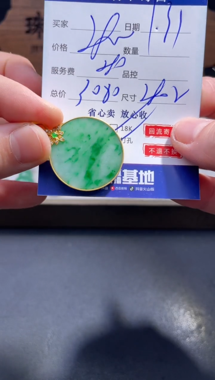 【闪购商品】翡翠颈饰18K金镶嵌24..........