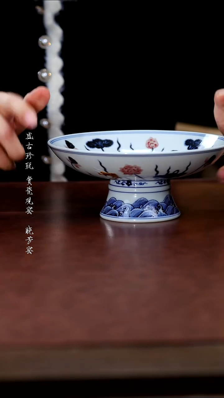 陶瓷春风祥玉-鱼藻纹果盘