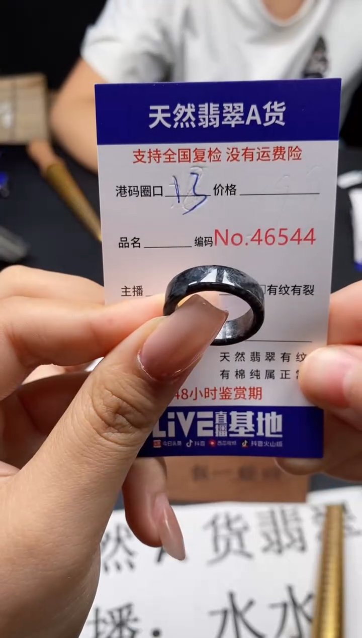未镶嵌戒指翡翠天然A货翡翠6544