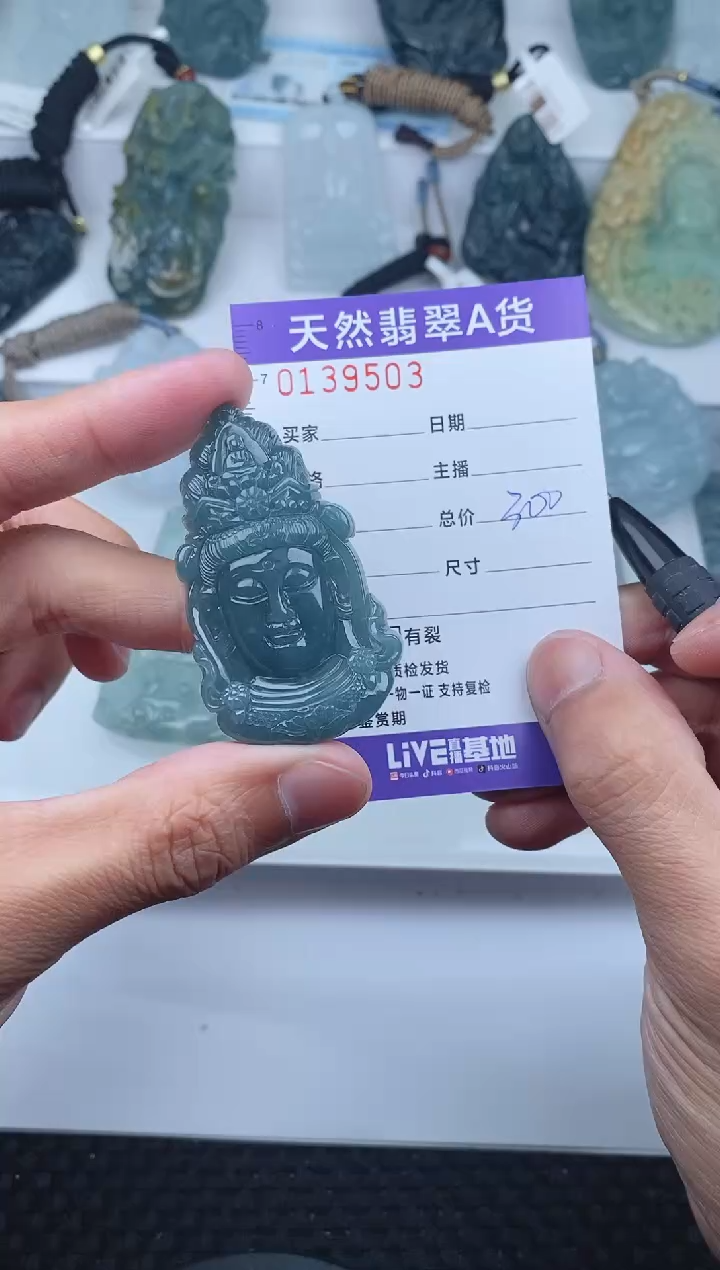 【闪购商品】翡翠颈饰未镶嵌       503