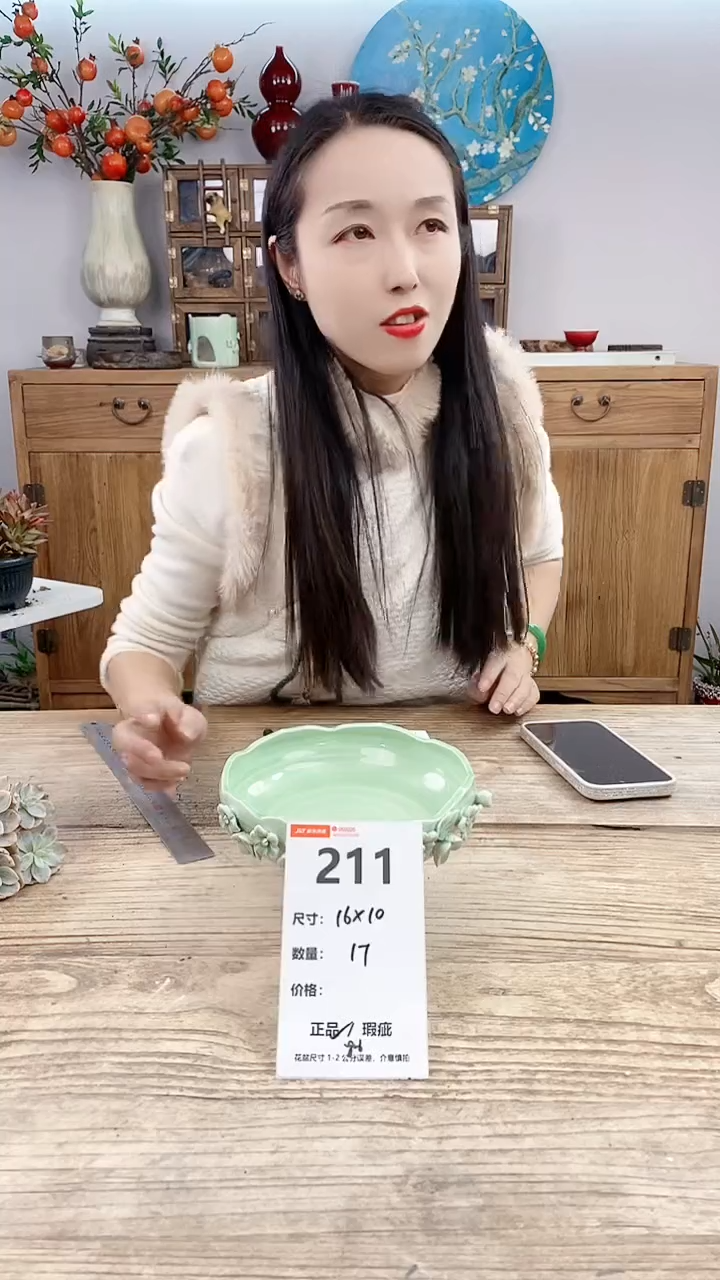 【闪购商品】红陶211