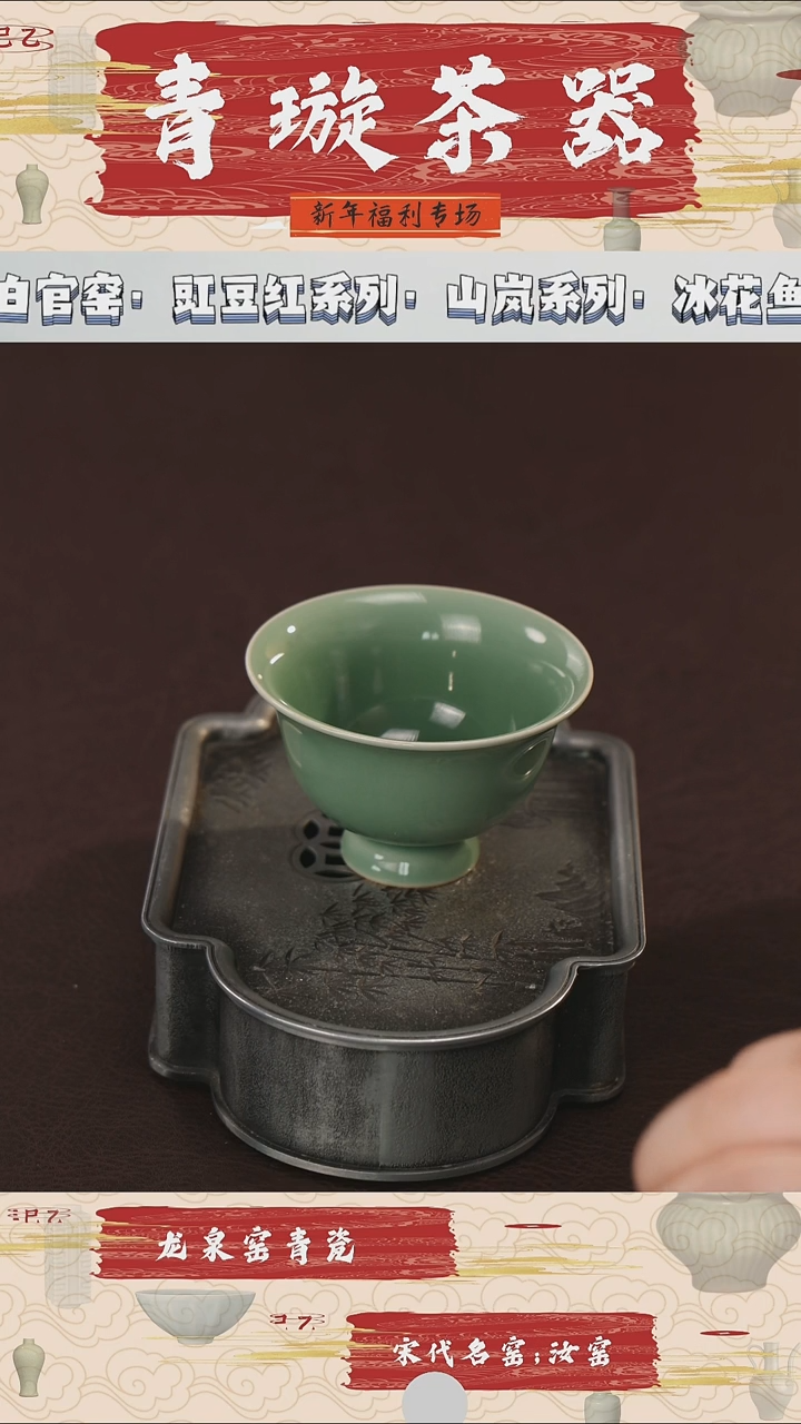 【闪购商品】杯青璇茶器###舒禾梅子箐#高足杯
