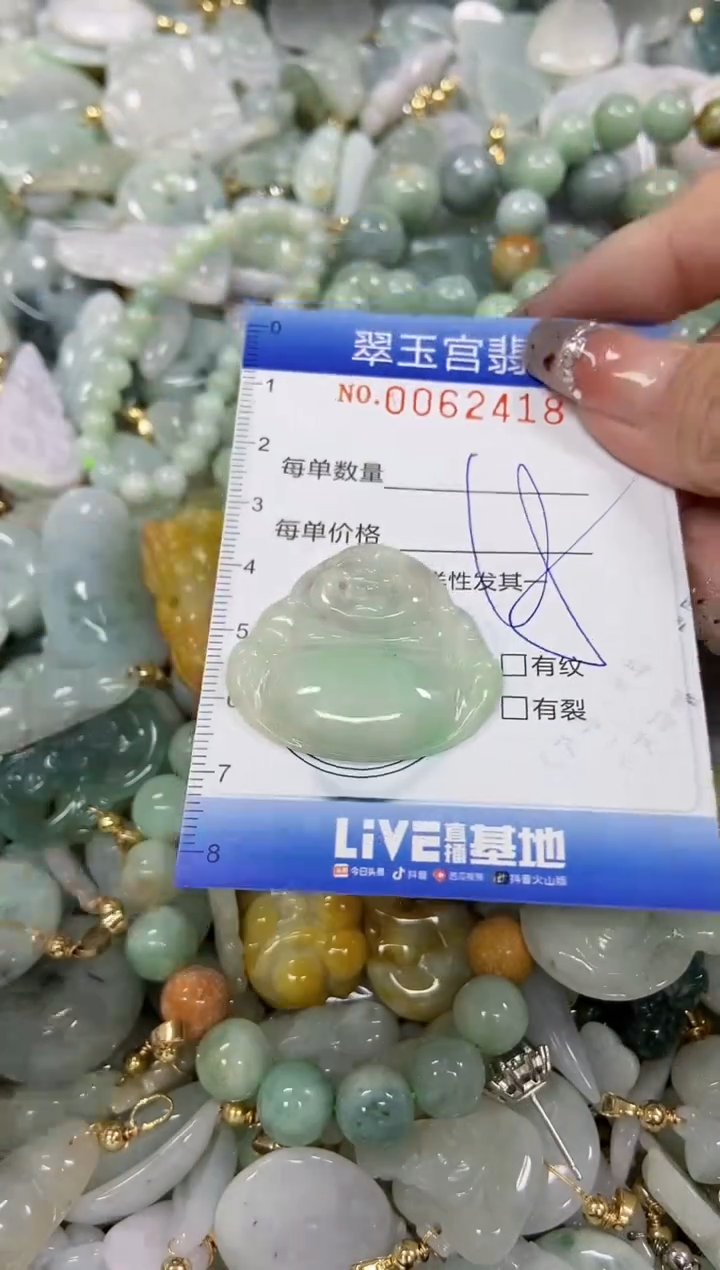 【闪购商品】翡翠颈饰未镶嵌闪购商品0062418