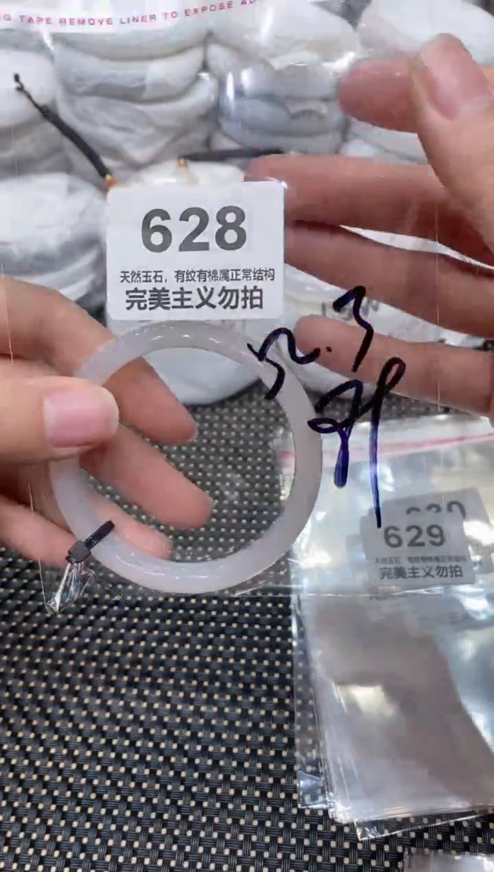 手镯玛瑙/玉髓未镶嵌52.3