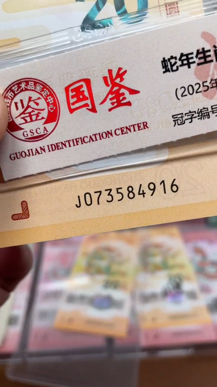 【闪购商品】塑料小龙钞073584916单张1111