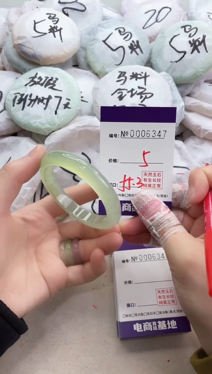 【闪购商品】玛瑙/玉髓手镯未镶嵌6347