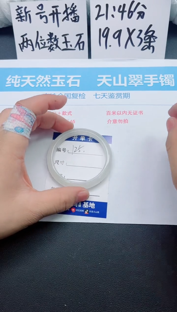 【闪购商品】石英质玉手镯未镶嵌0125