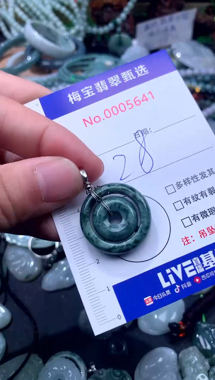 颈饰未镶嵌翡翠翡翠A货 多样性发其一