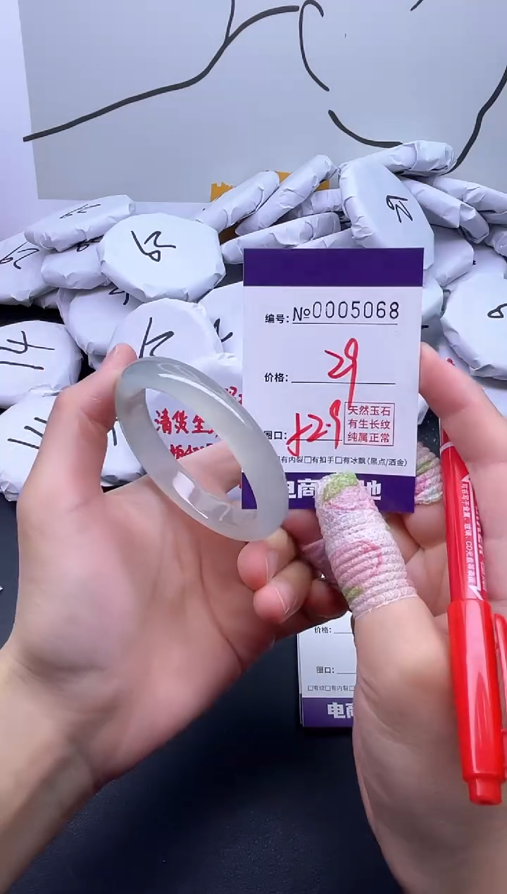 手镯玛瑙/玉髓未镶嵌5068