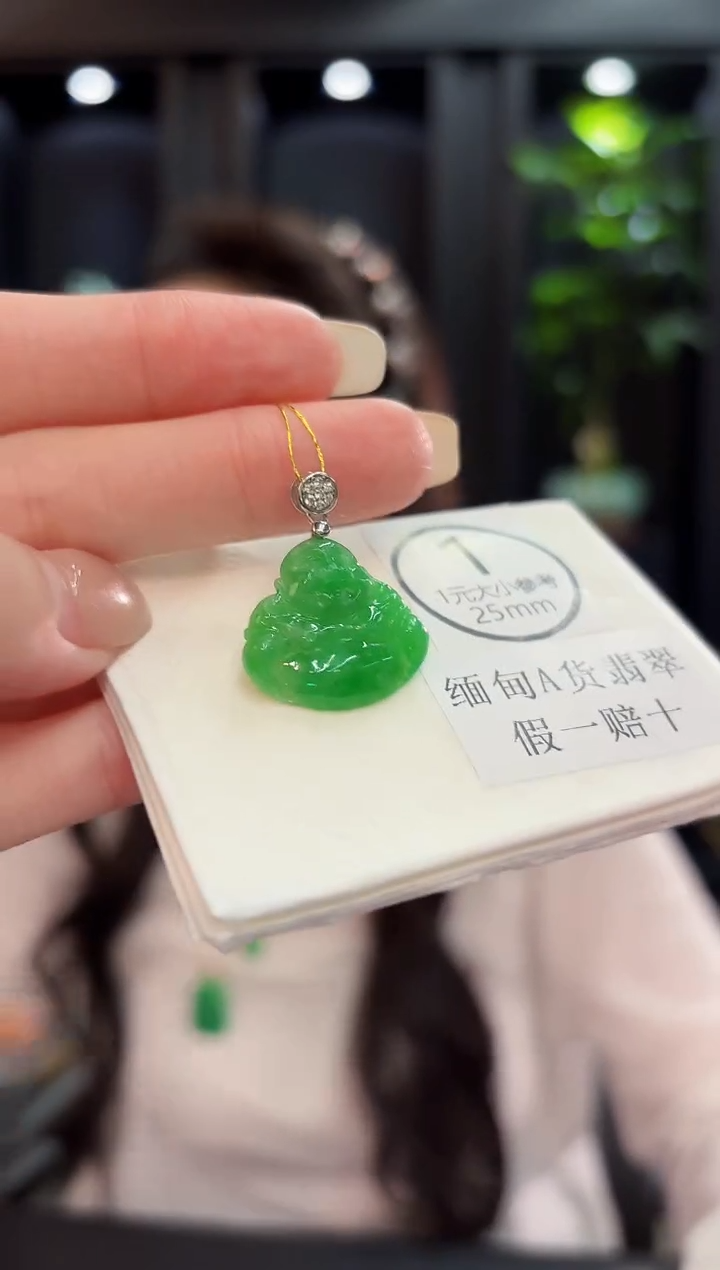 吊坠(不含链)未镶嵌翡翠 缅料A货/支持复检/一件