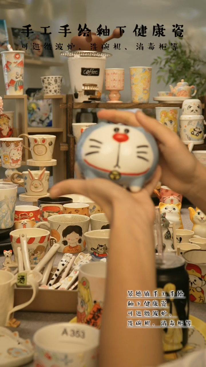 【闪购商品】杯陶瓷景德镇高温釉下彩@W770-9