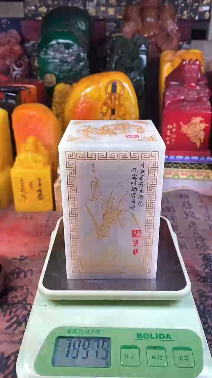 【闪购商品】寿山石印石47寿山石