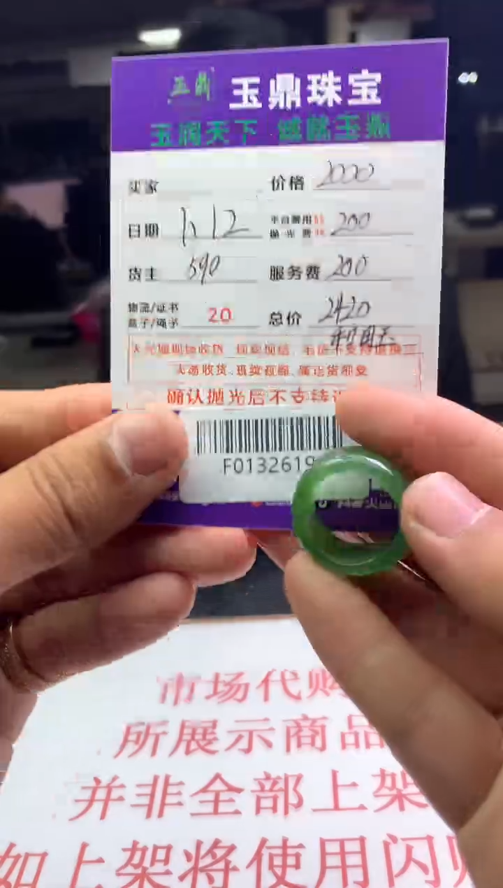 【闪购商品】定制和田玉---F0132619