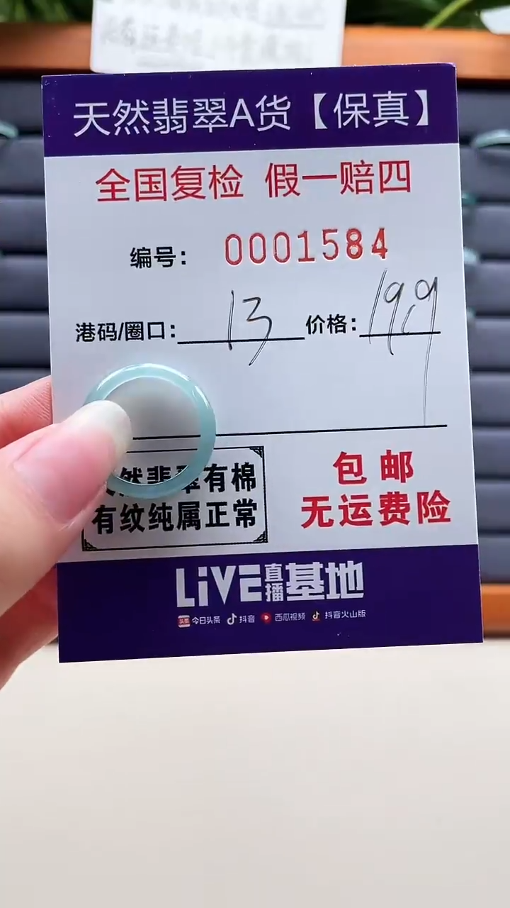 【闪购商品】翡翠戒指未镶嵌天然翡翠A货戒圈1584