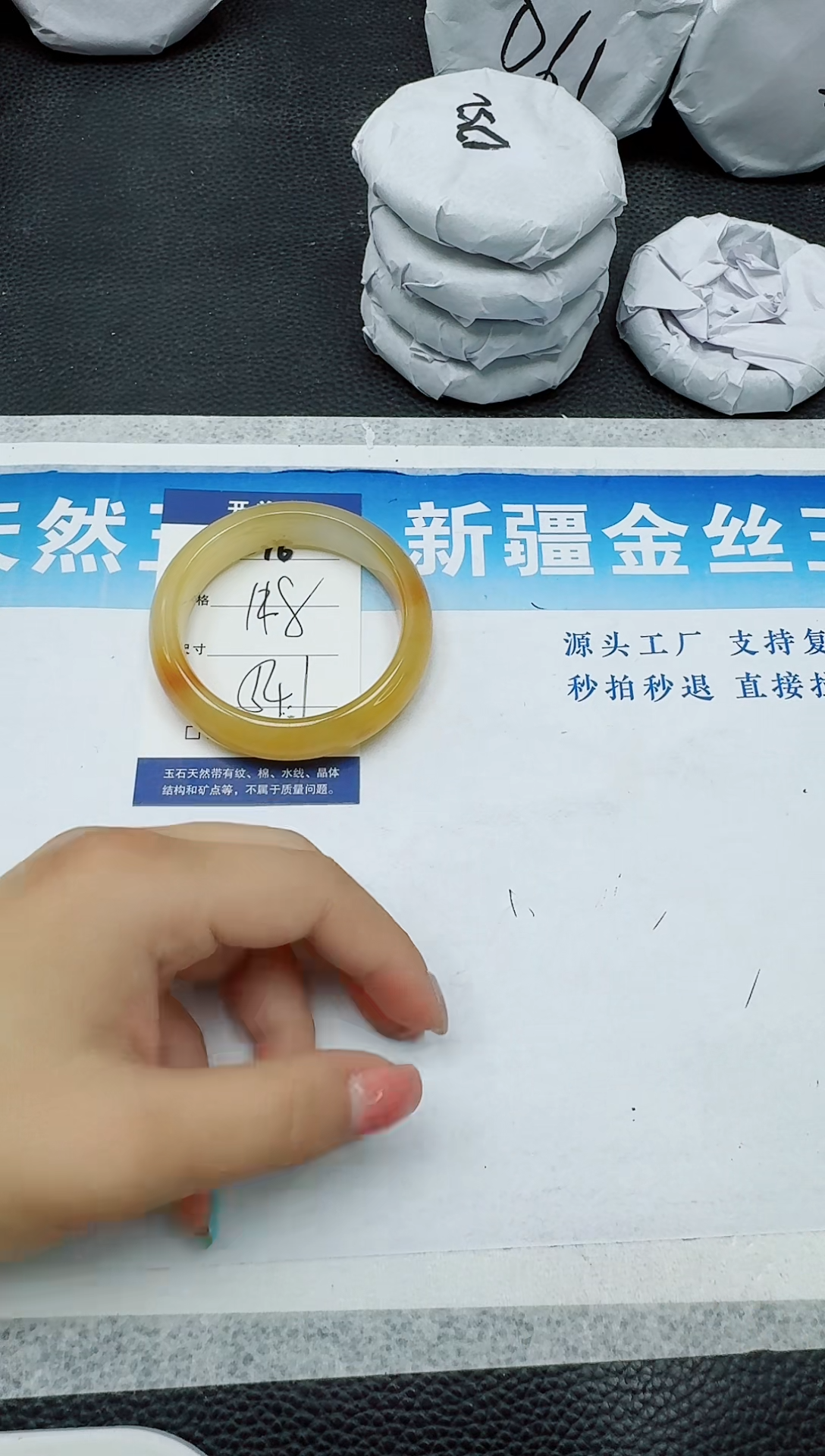 石英质玉手镯未镶嵌246
