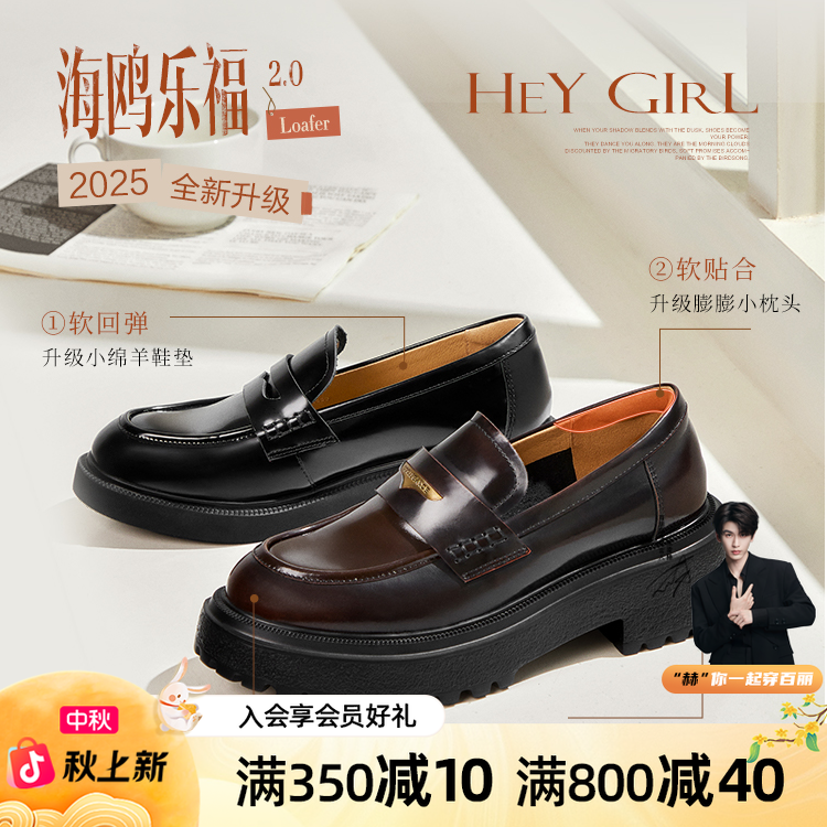 【张凌赫推荐款】海鸥乐福2.0百丽复古百搭乐福通勤单鞋B5J1DAA5