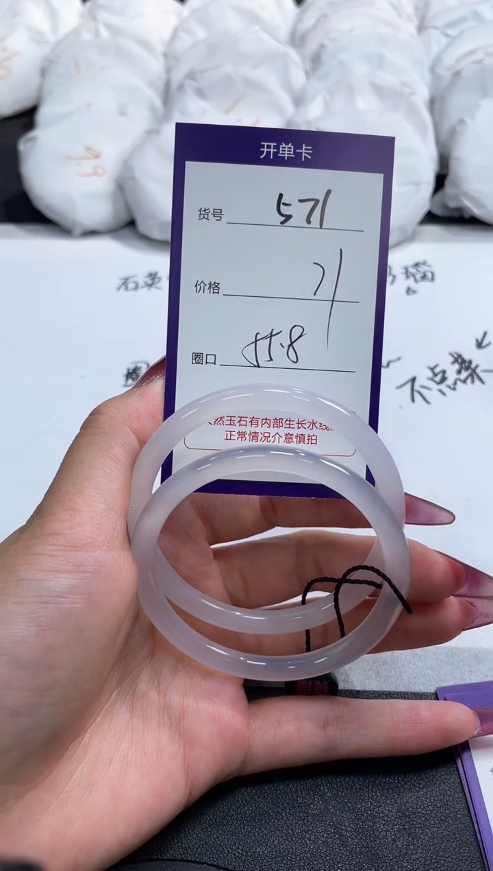 【闪购商品】玛瑙/玉髓手镯未镶嵌571