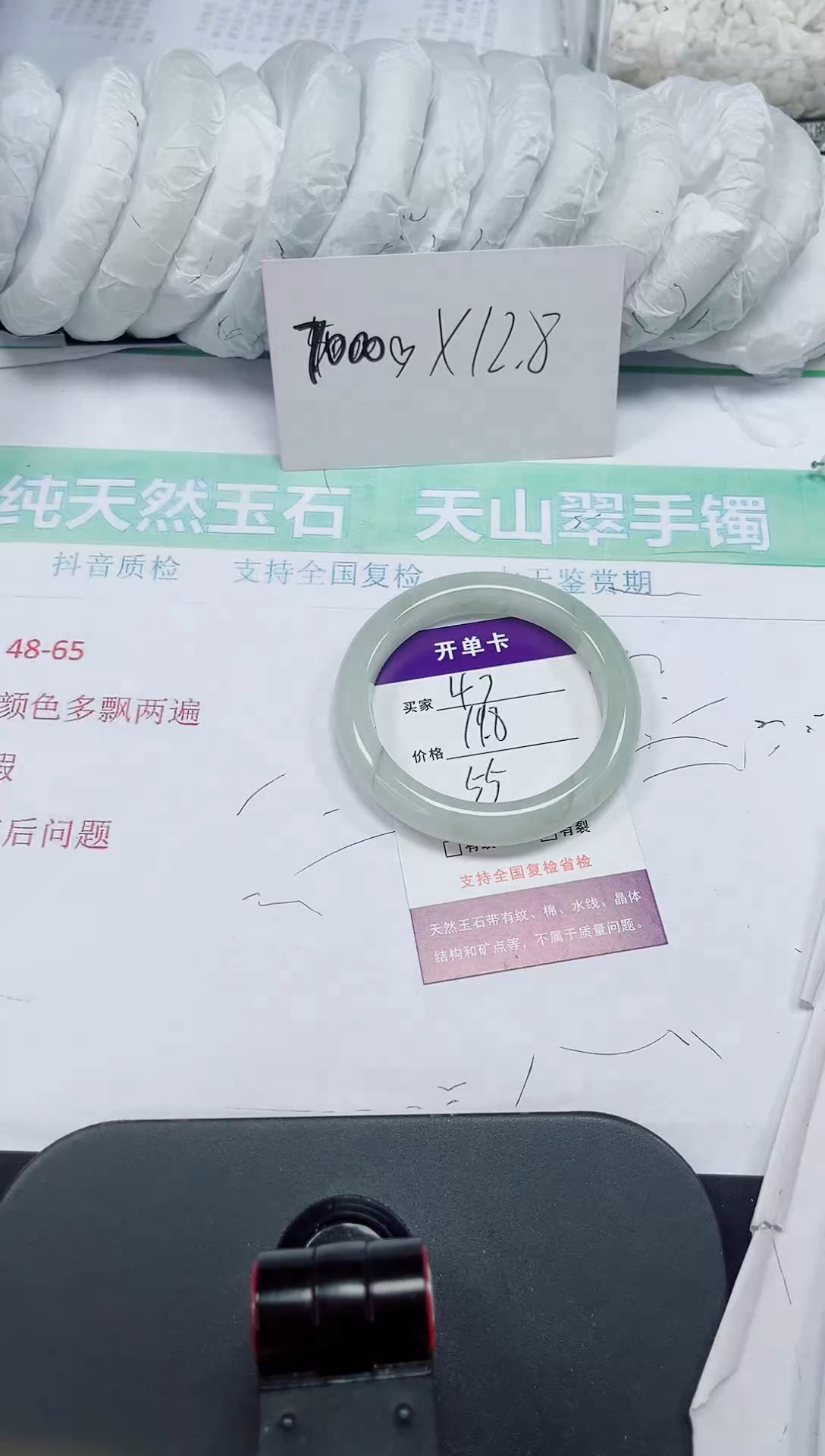 石英质玉手镯未镶嵌47-55/56