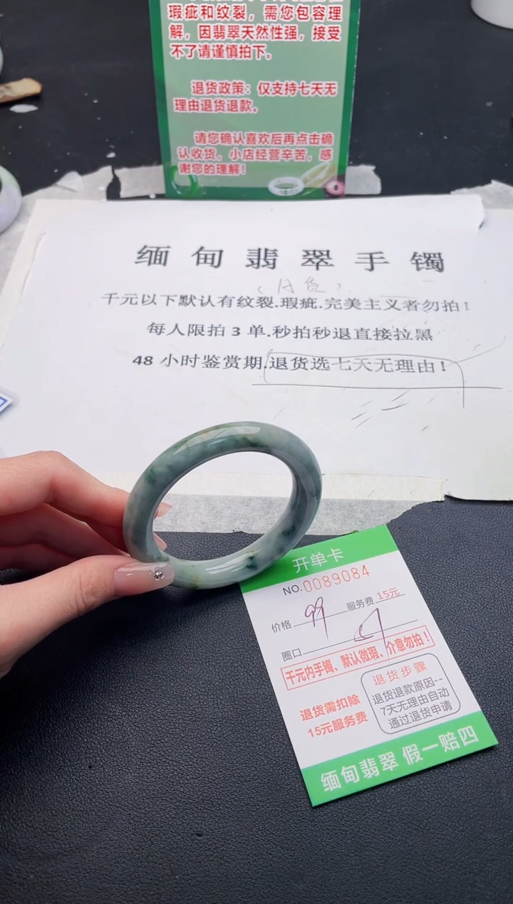 【闪购商品】翡翠手镯未镶嵌·84