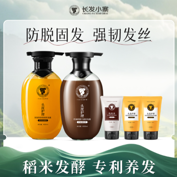长发小寨淘米水洗发露固发防脱强韧发根深度控油去屑
