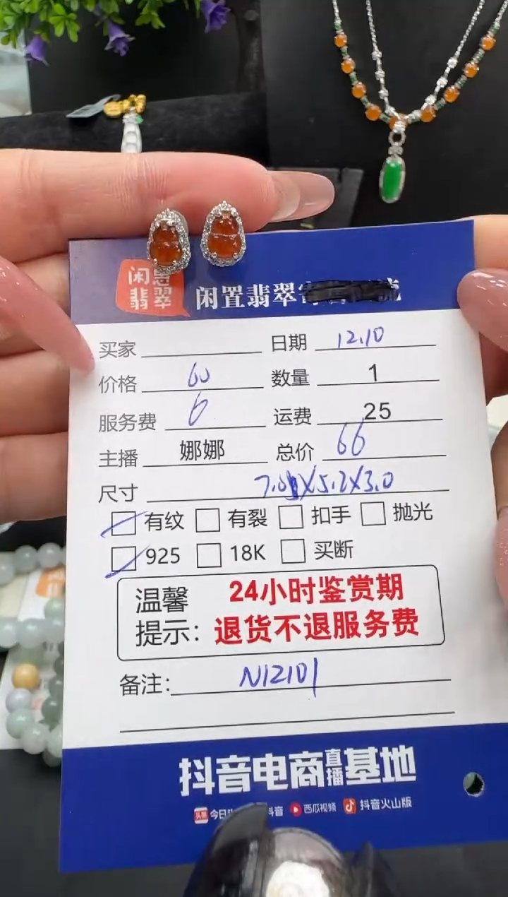银S925镶嵌翡翠耳饰翡翠耳饰