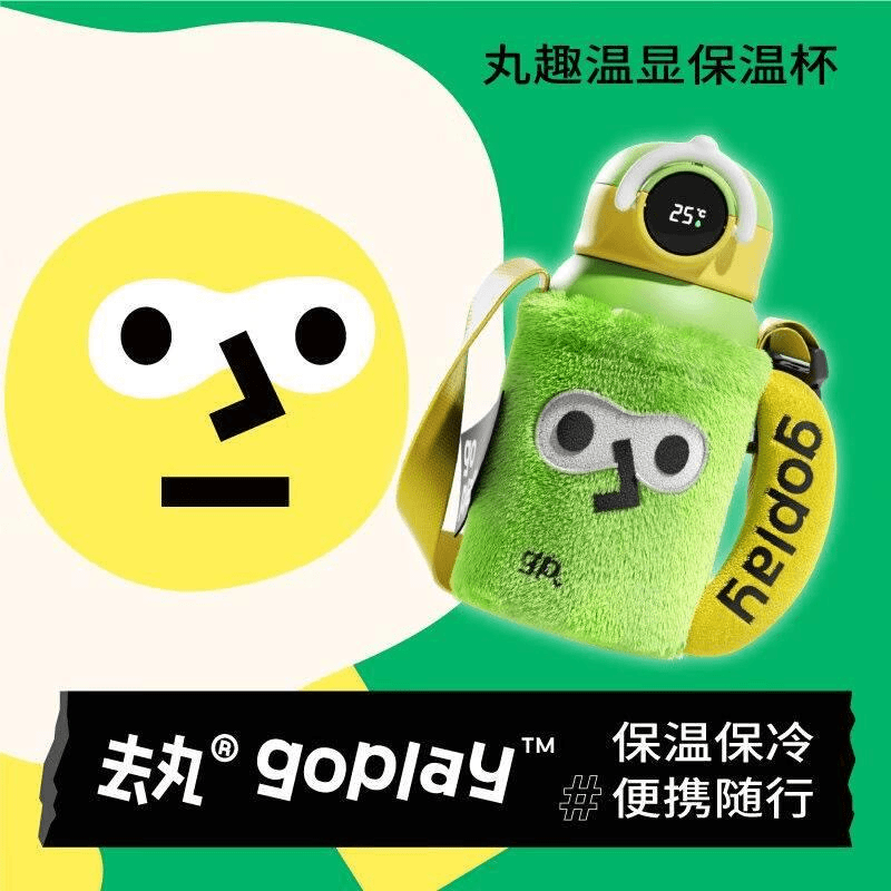 去丸智能儿童保温杯女可爱大容量高颜值显温便携吸管水杯j中