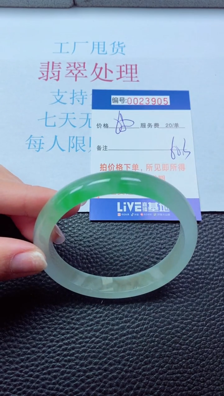 【闪购商品】以实物为准0000023905