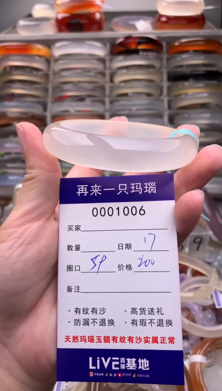 【闪购商品】玛瑙/玉髓手镯未镶嵌1006