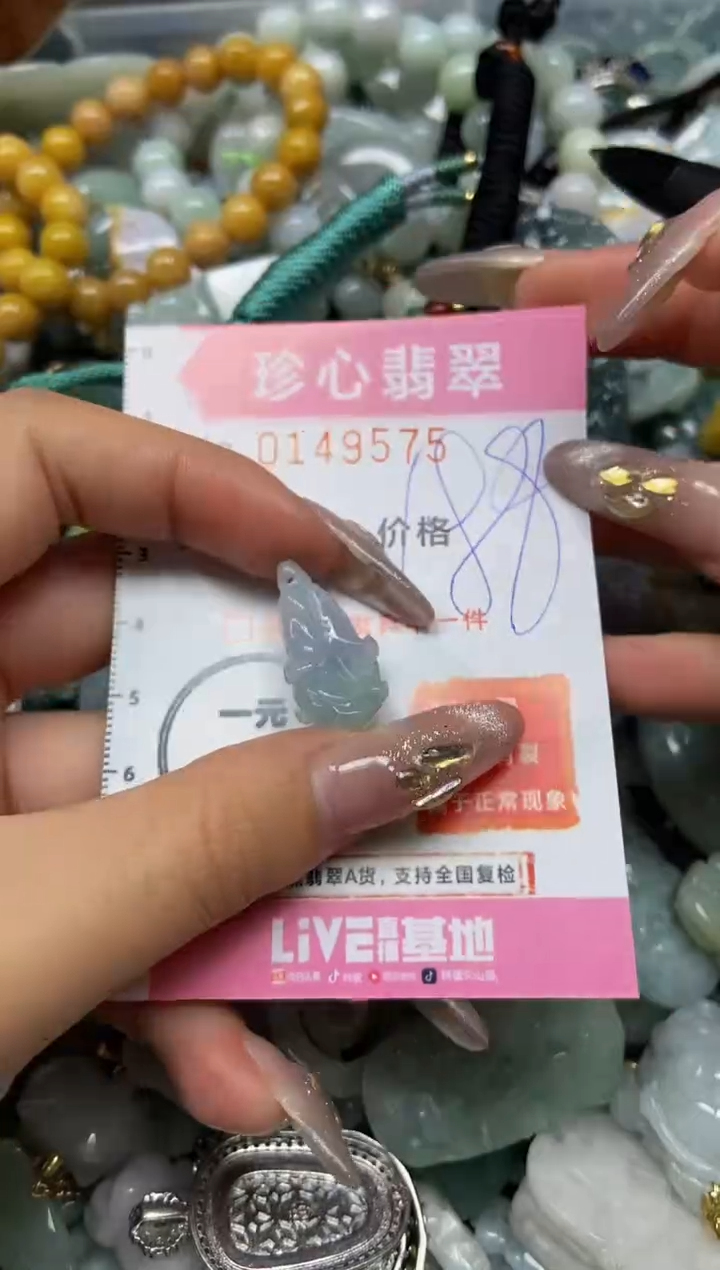 【闪购商品】翡翠颈饰未镶嵌闪购0149575