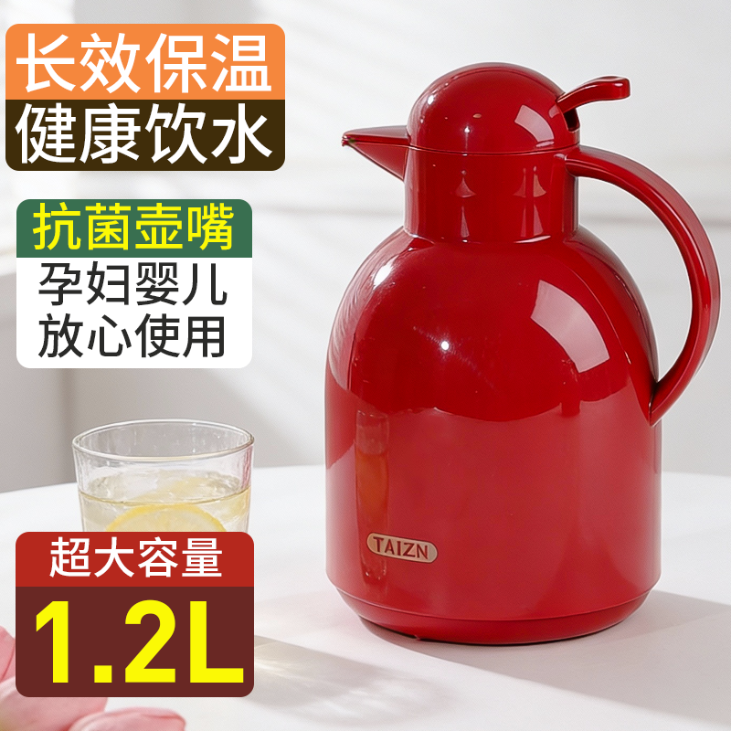 【第三天喝热水】红胆保温壶家用热水壶暖水壶开水大容量便携学生